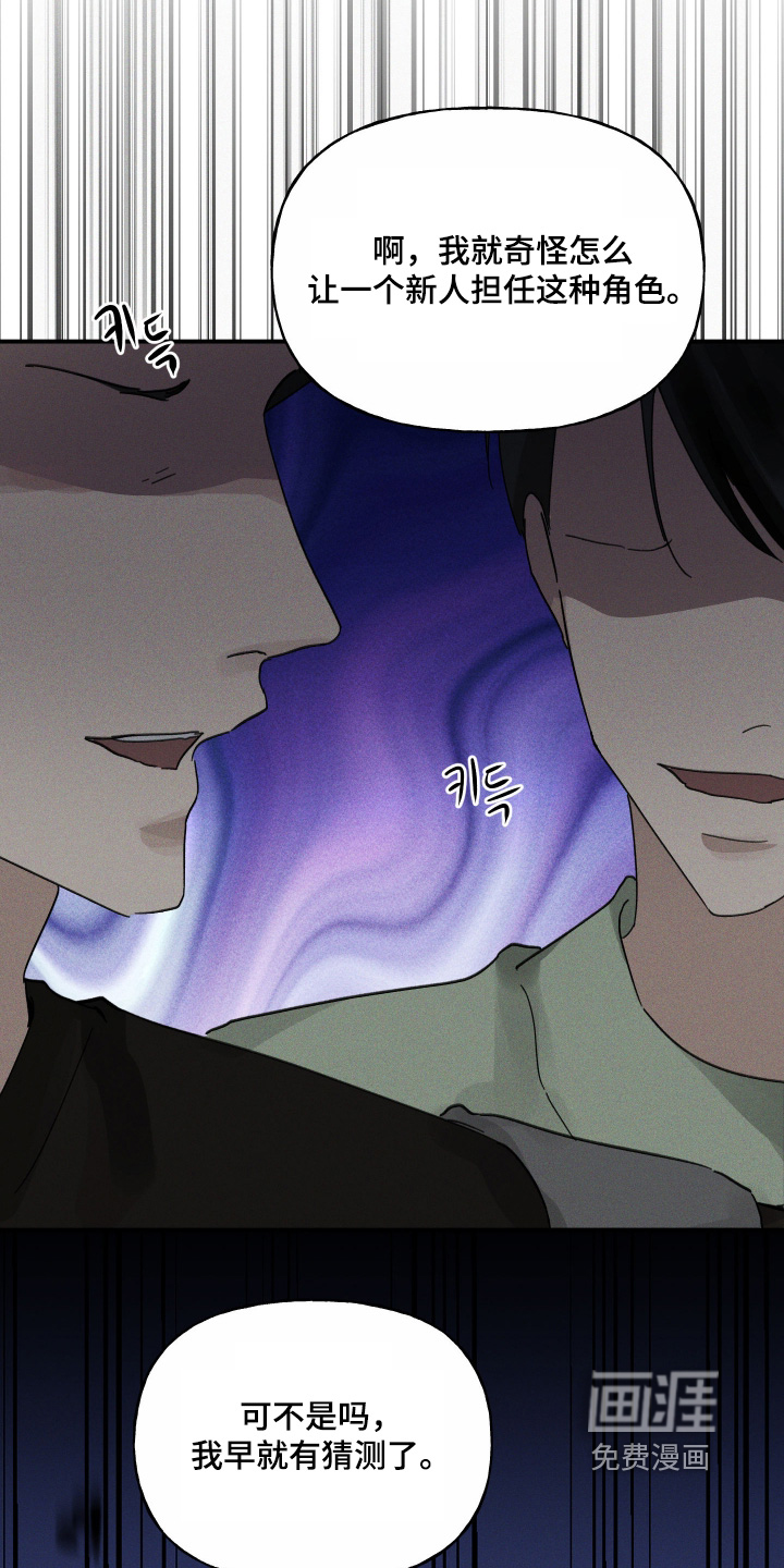 坠落的特技漫画-图18