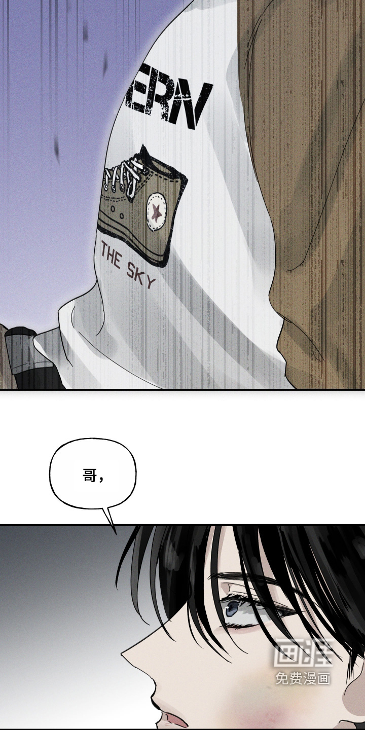坠落的特技漫画-图20