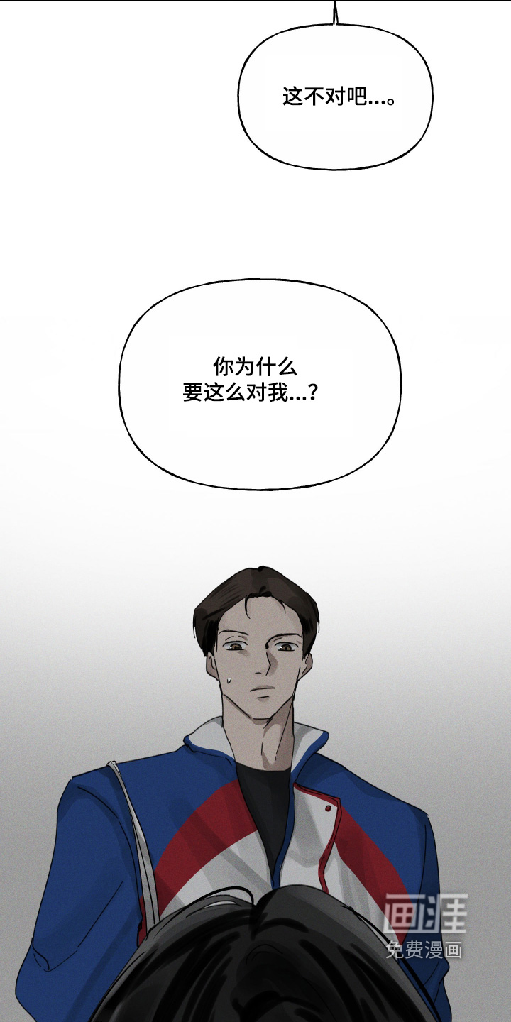 坠落的特技漫画-图21