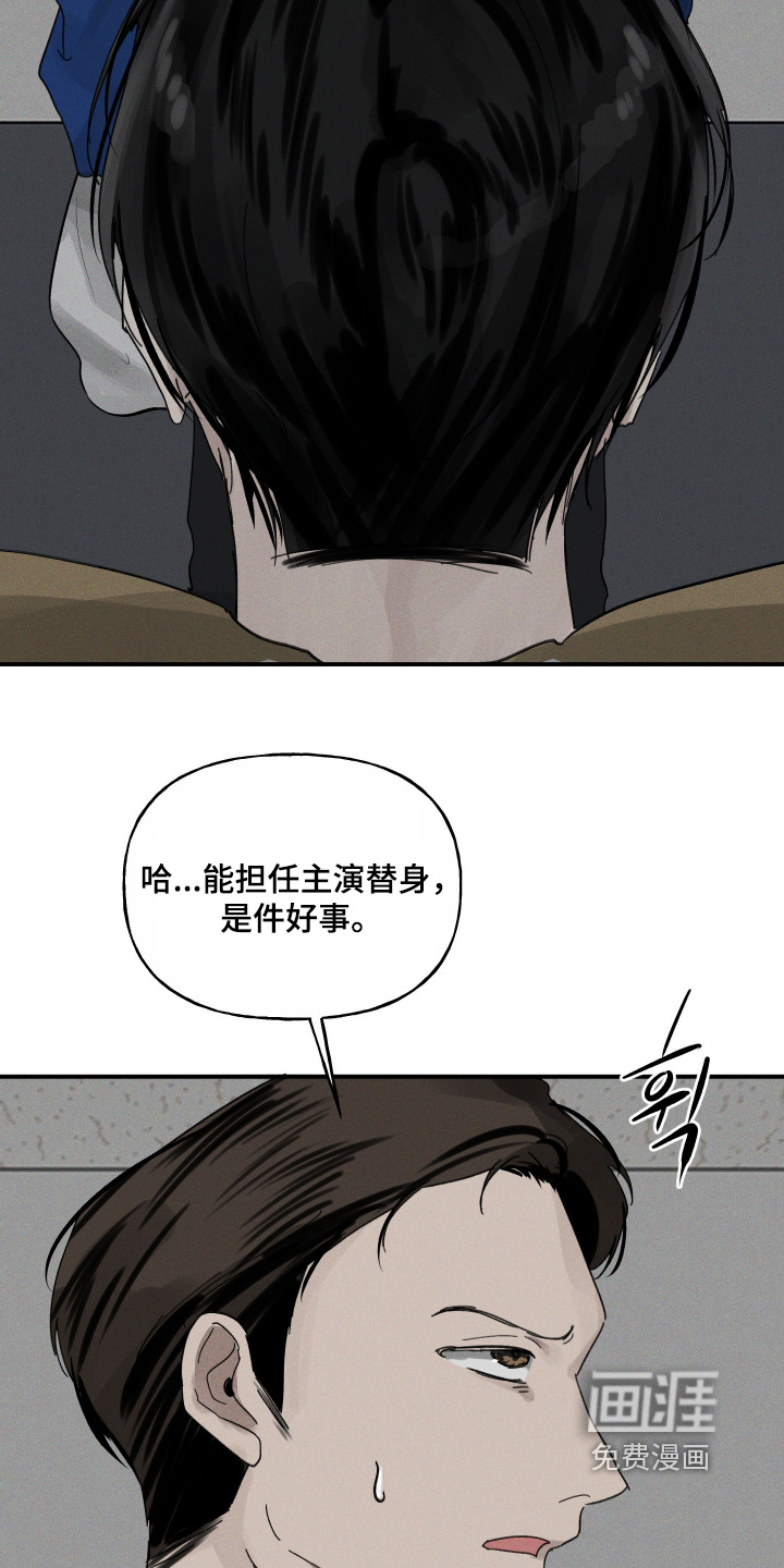 坠落的特技漫画-图22