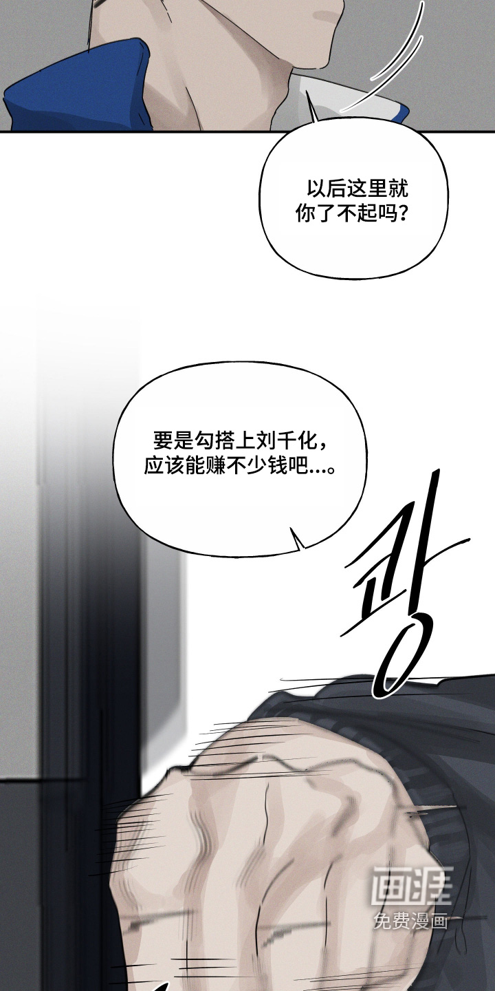 坠落的特技漫画-图23