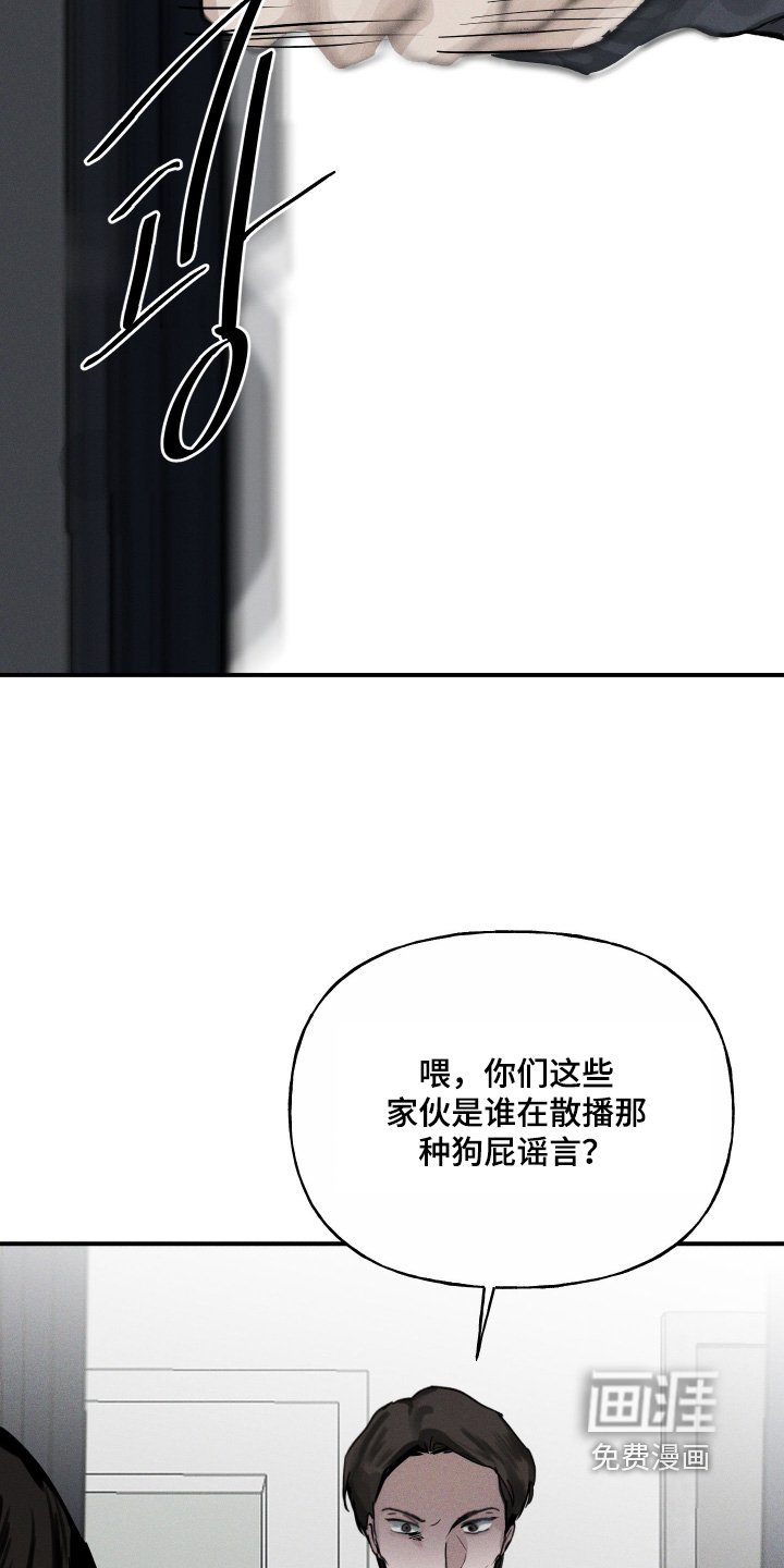 坠落的特技漫画-图24