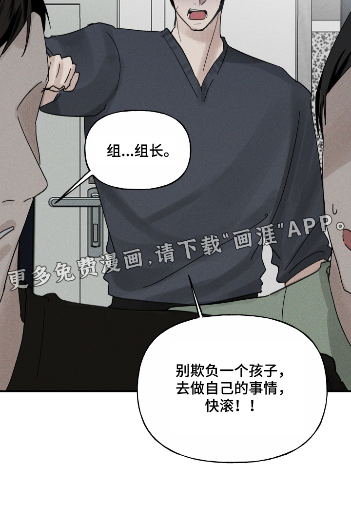 坠落的特技漫画-图25