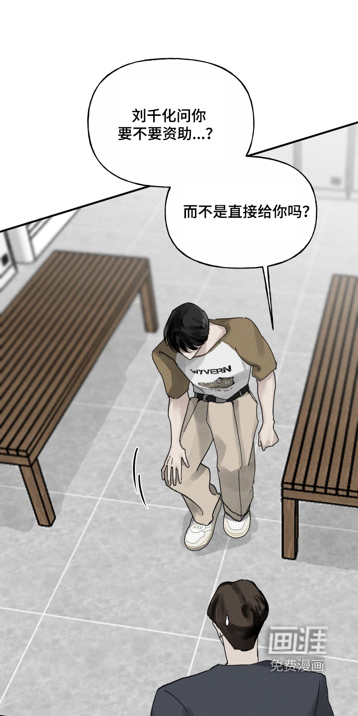 坠落的特技漫画-图5