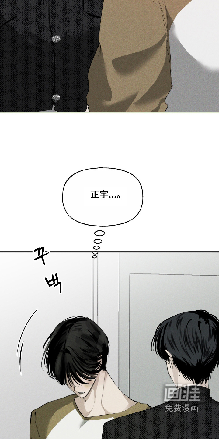 坠落的特技漫画-图12