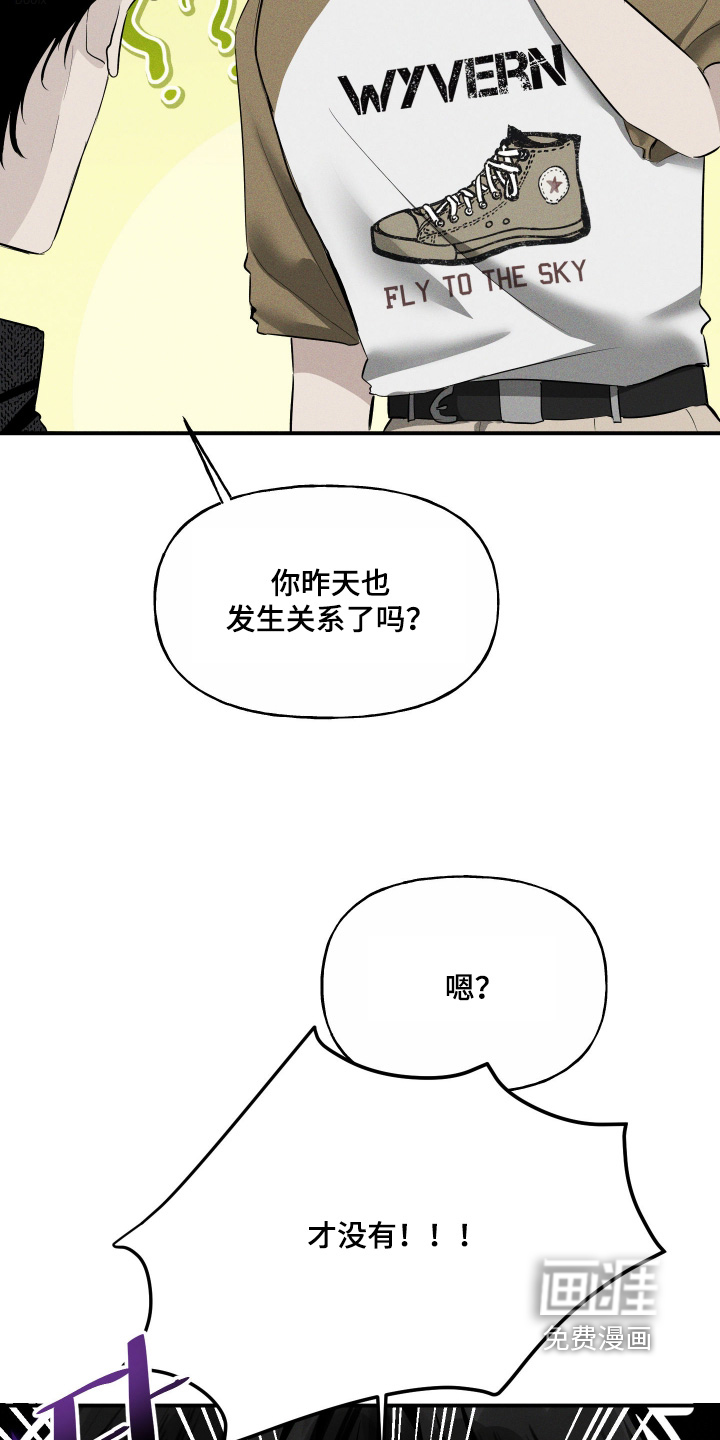 坠落的特技漫画-图15