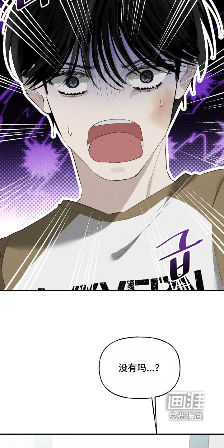 坠落的特技漫画-图16