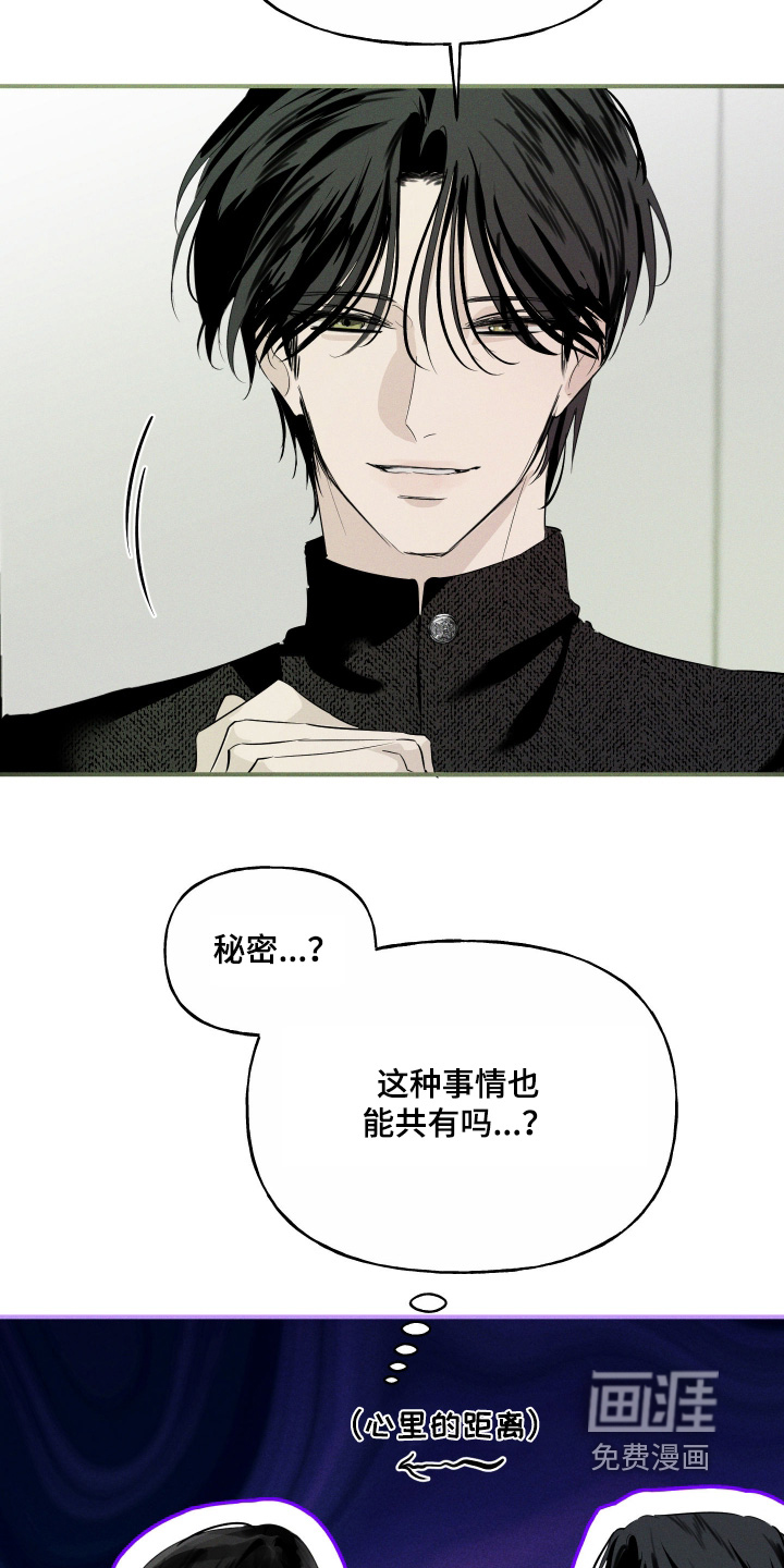 坠落的特技漫画-图20