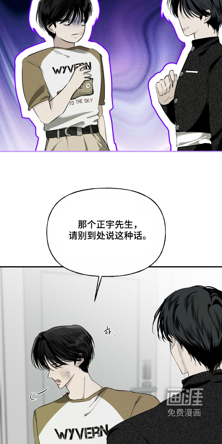坠落的特技漫画-图21