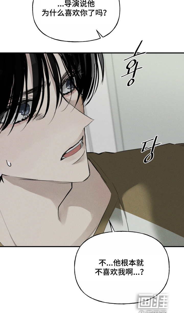 坠落的特技漫画-图25