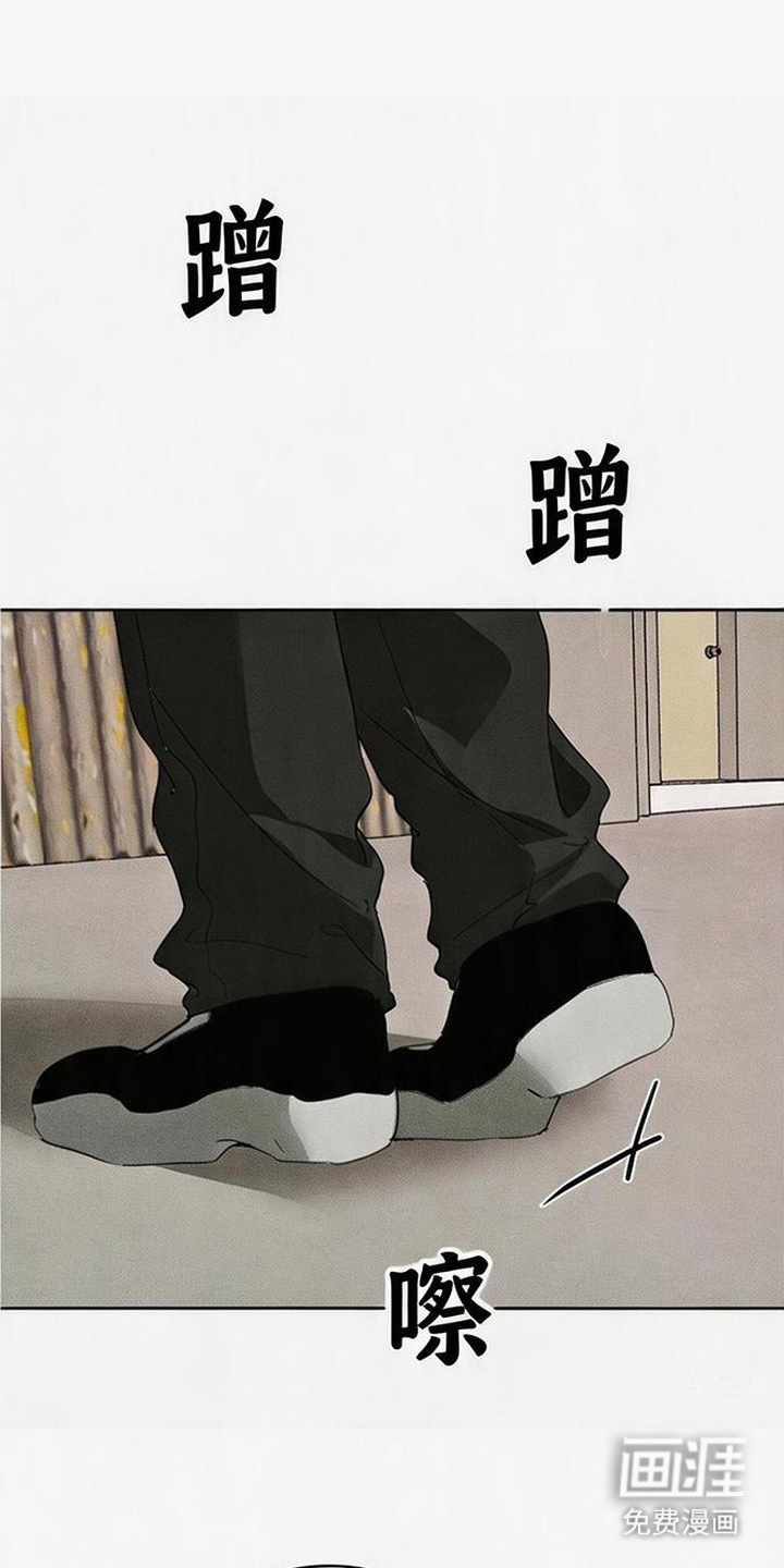 坠落的特技第2话第1页