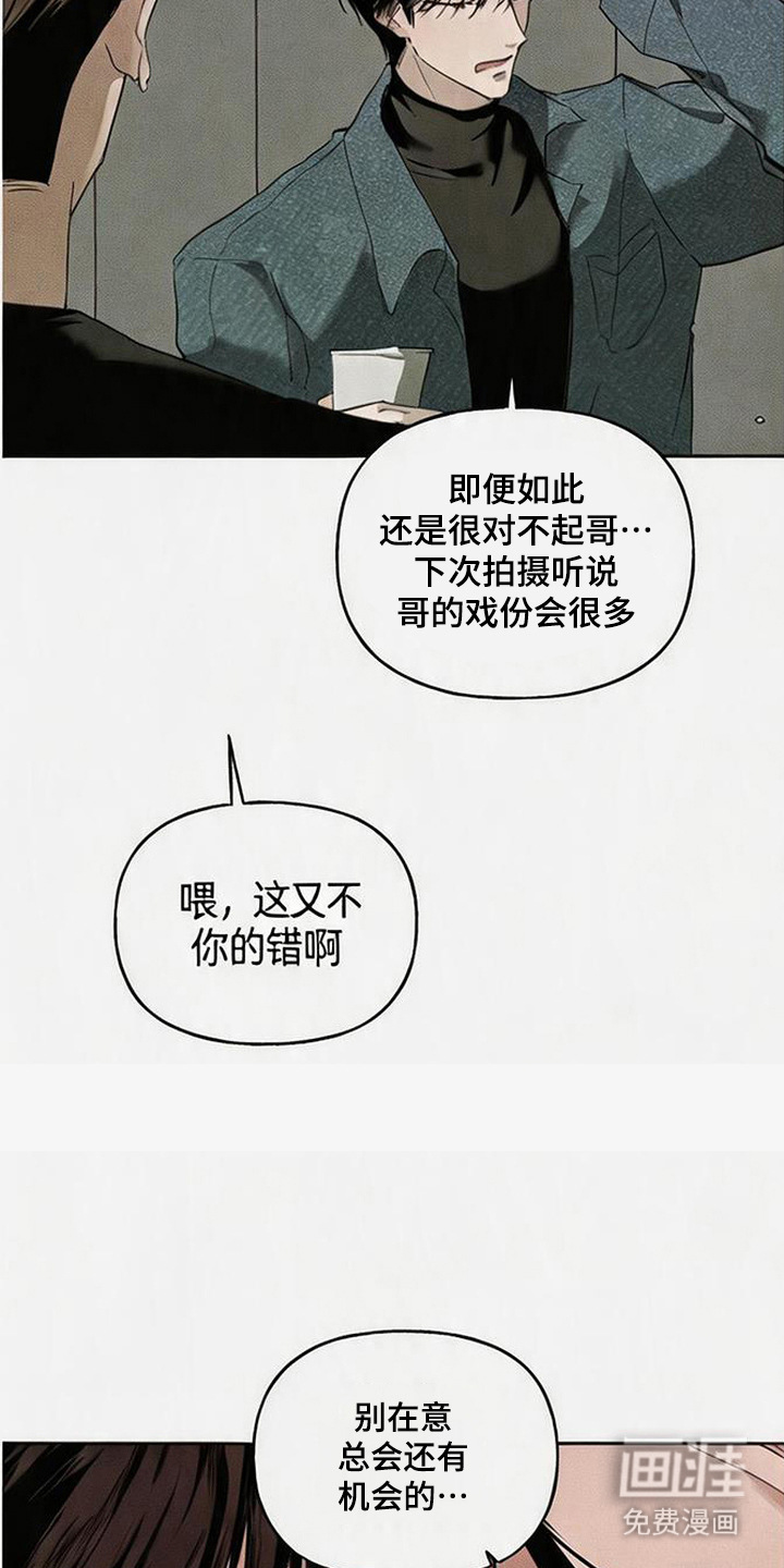 坠落的特技漫画-图3