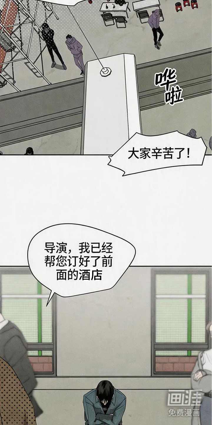 坠落的特技漫画-图11