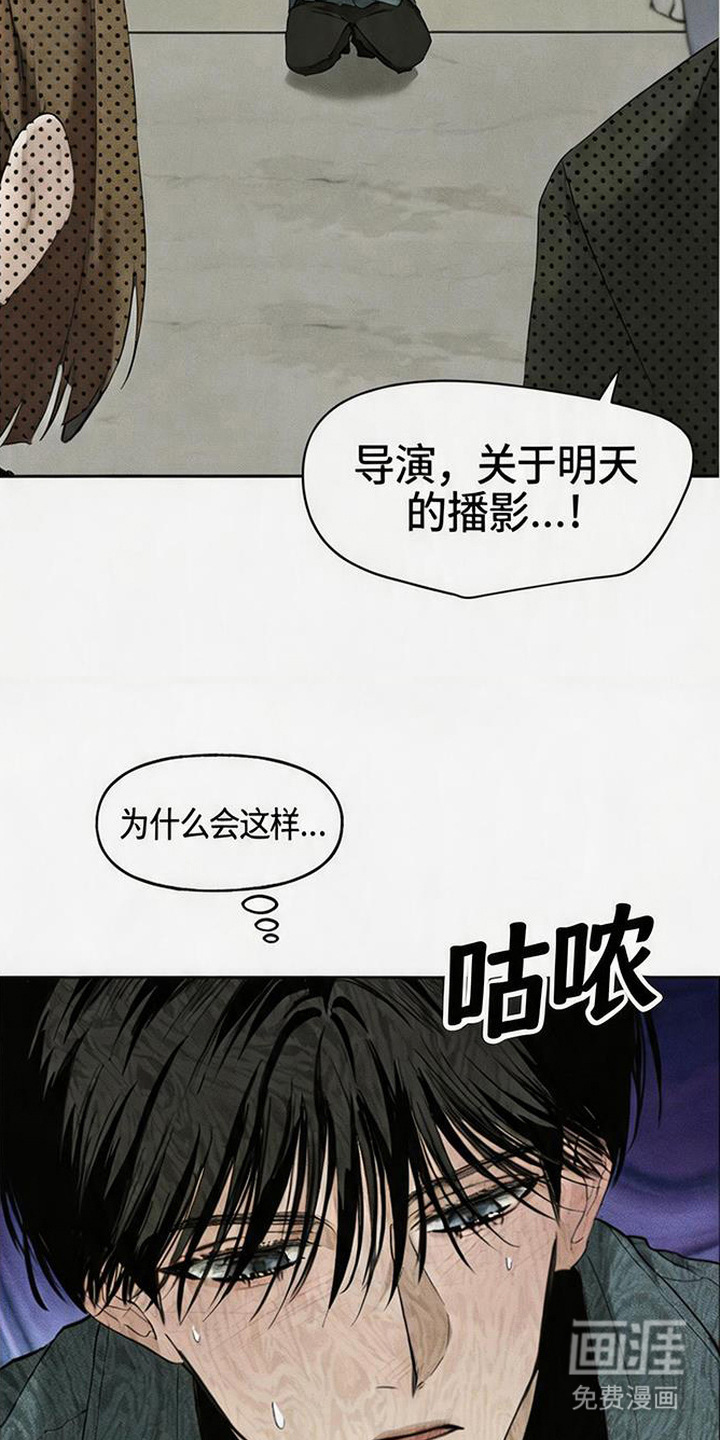 坠落的特技漫画-图12