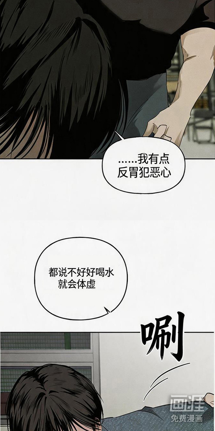 坠落的特技漫画-图14