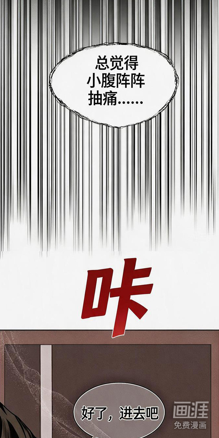 坠落的特技漫画-图18