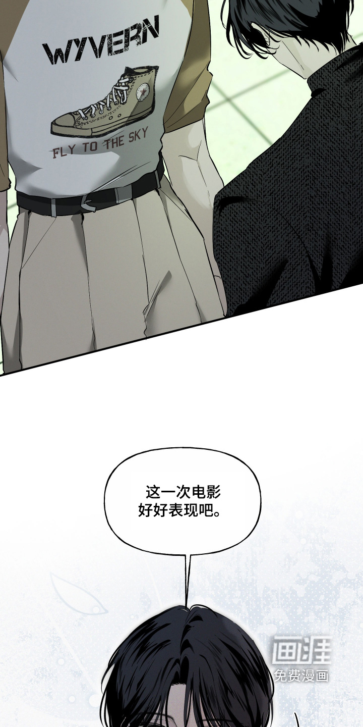 坠落的特技漫画-图3