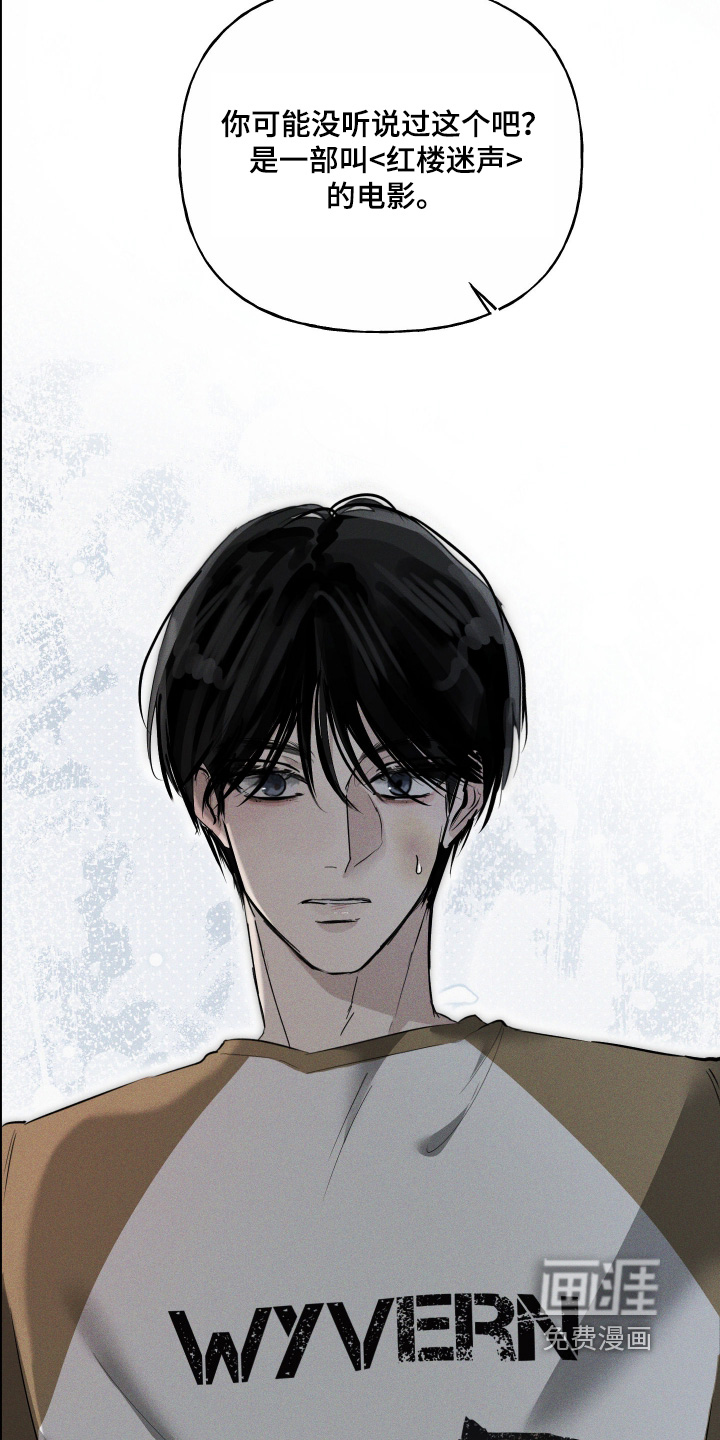 坠落的特技漫画-图5
