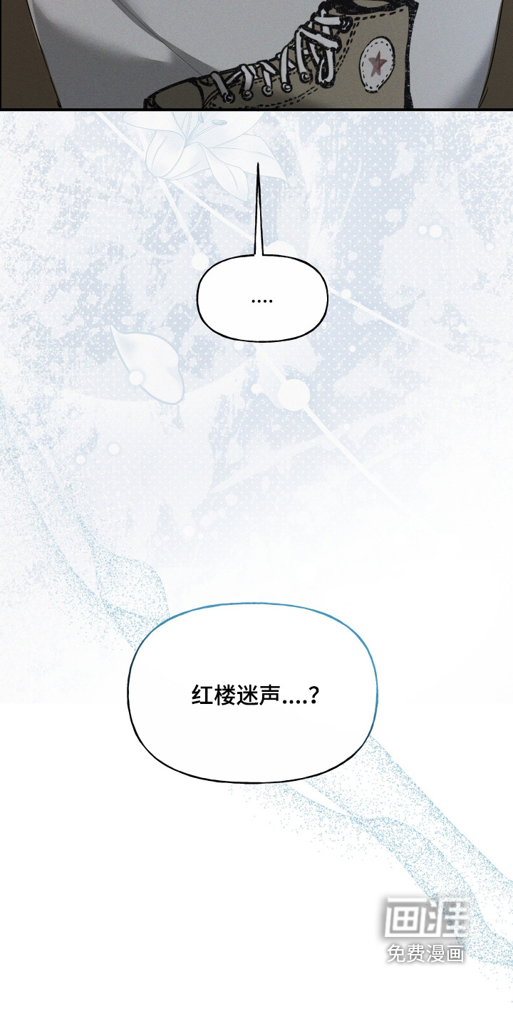 坠落的特技漫画-图6