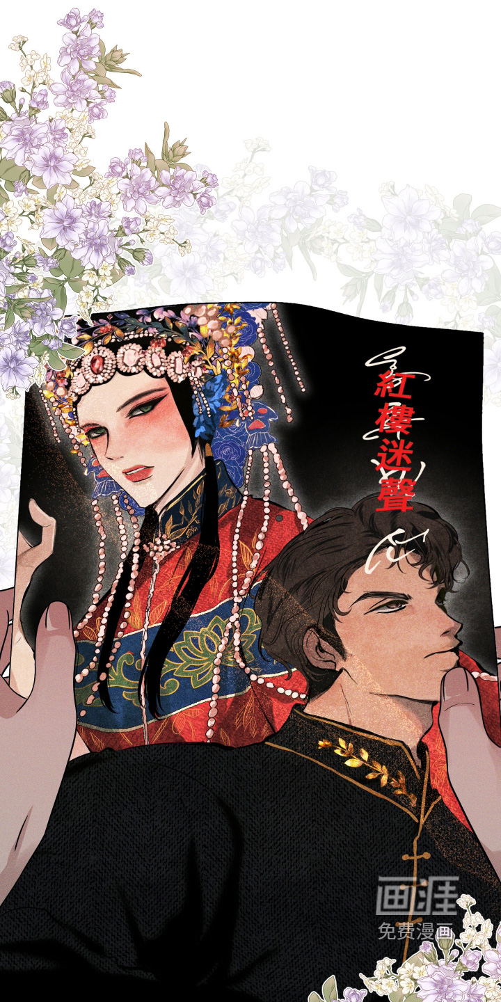 坠落的特技漫画-图7