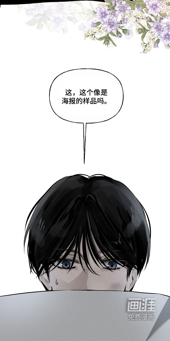 坠落的特技漫画-图8
