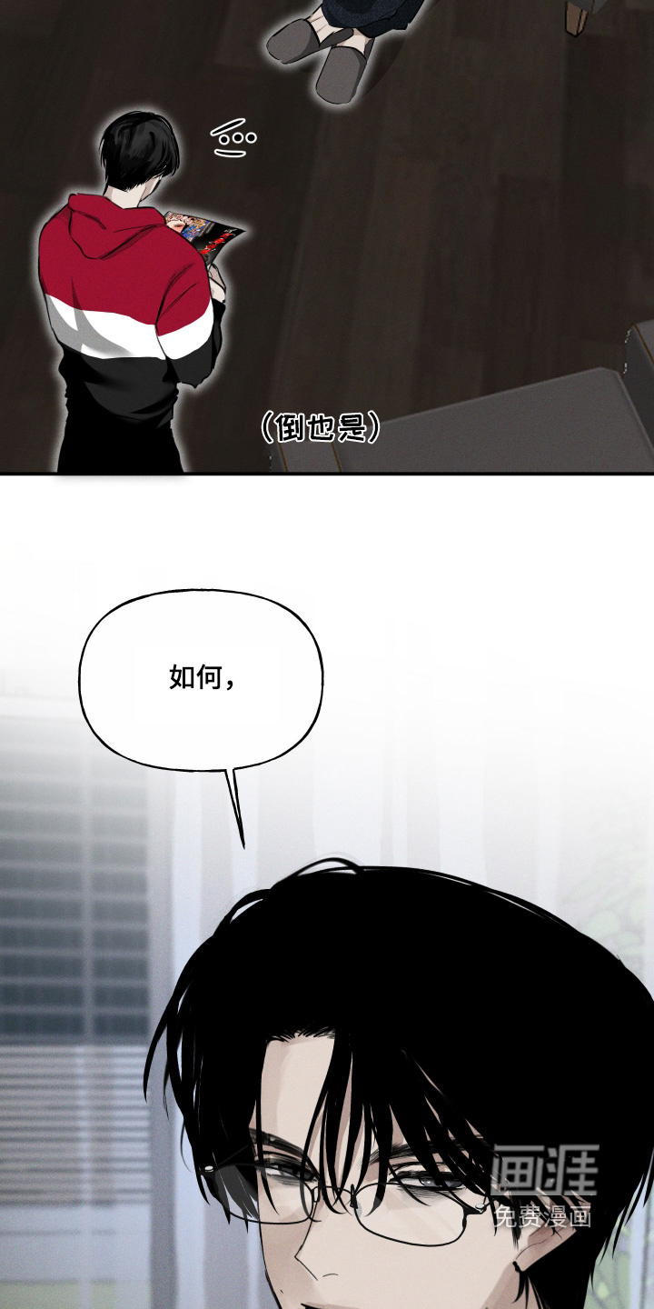 坠落的特技漫画-图10