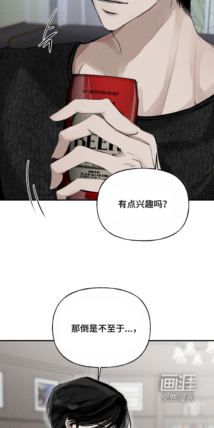 坠落的特技漫画-图11