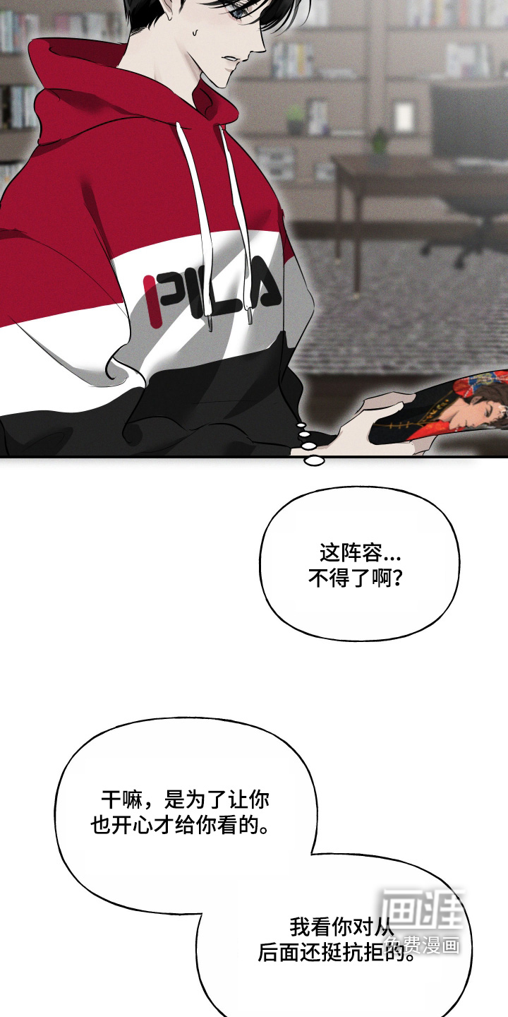 坠落的特技漫画-图12