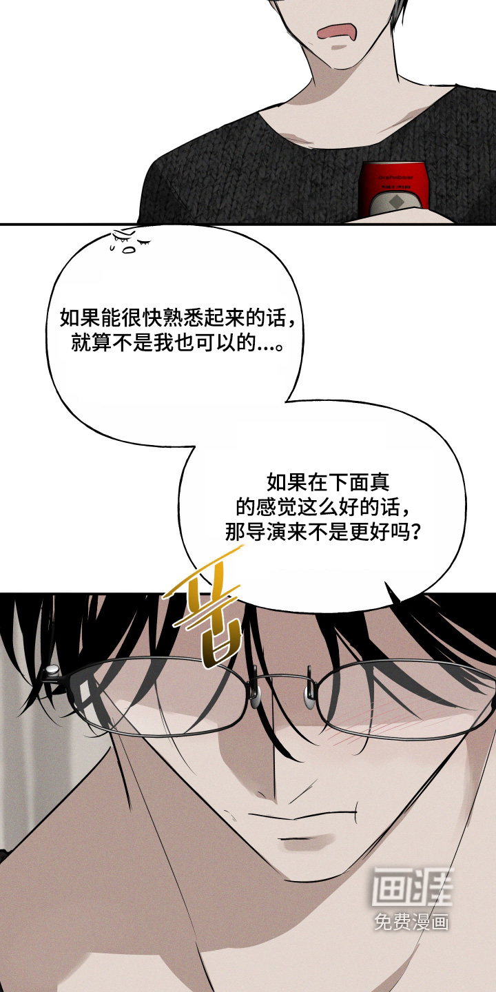 坠落的特技漫画-图18