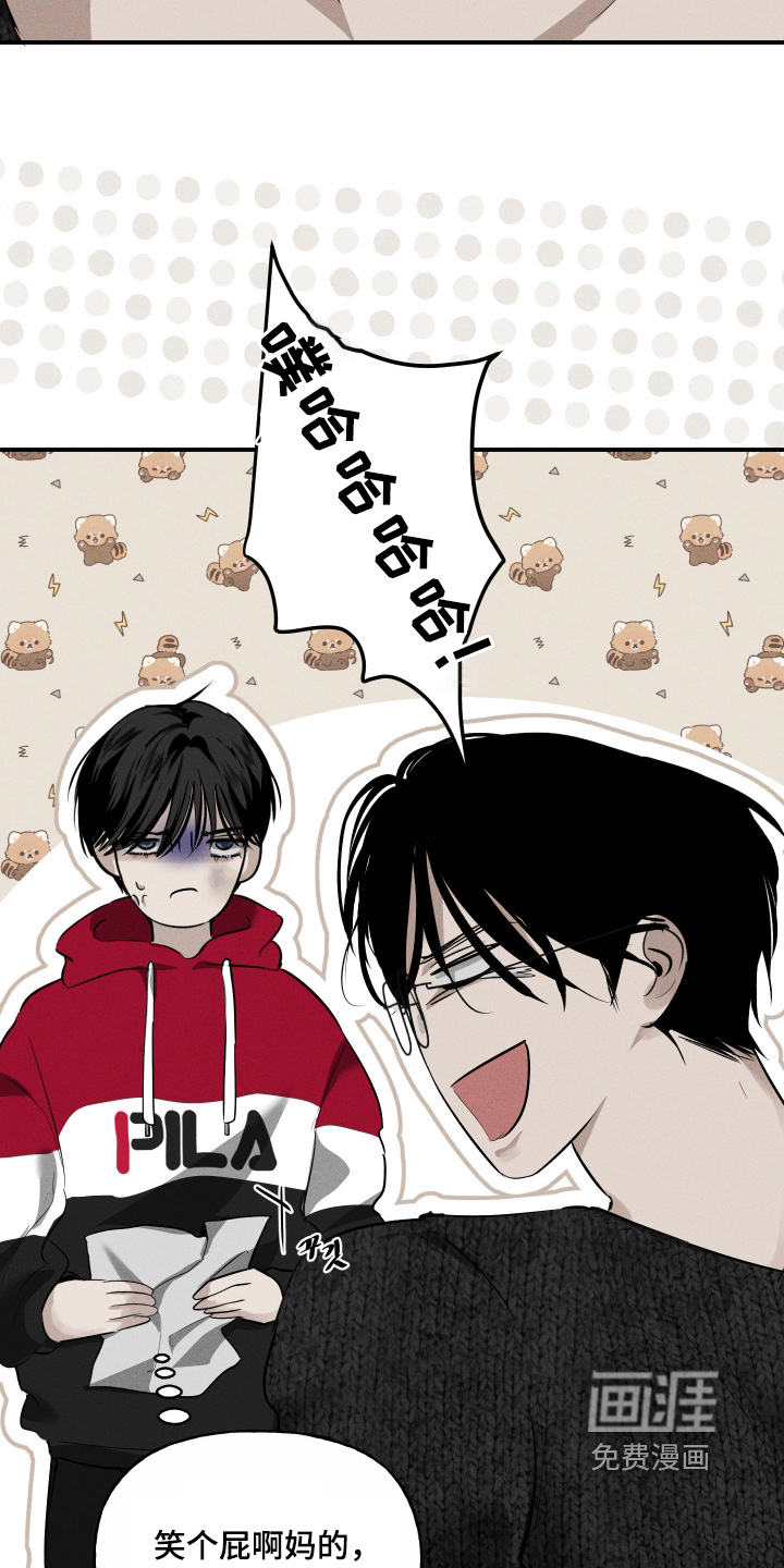 坠落的特技漫画-图19