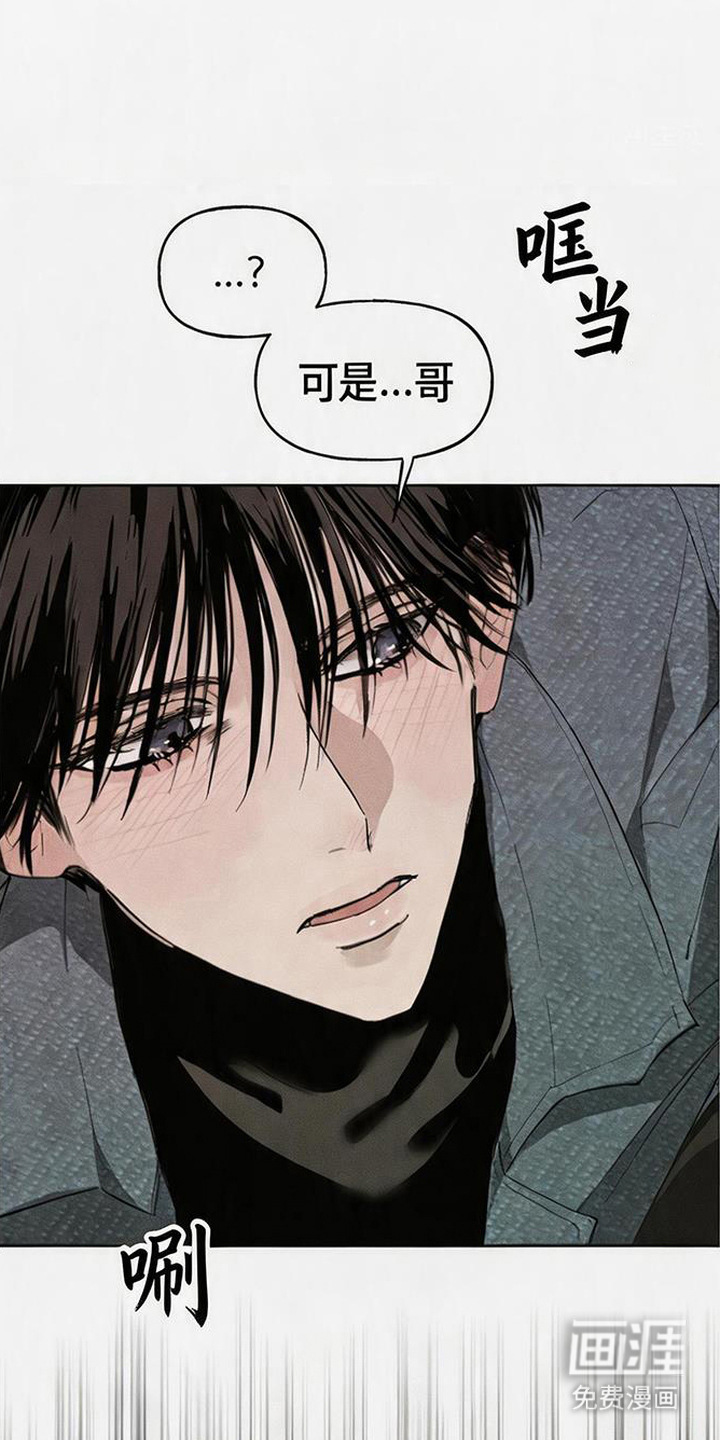 坠落的特技第3话第1页