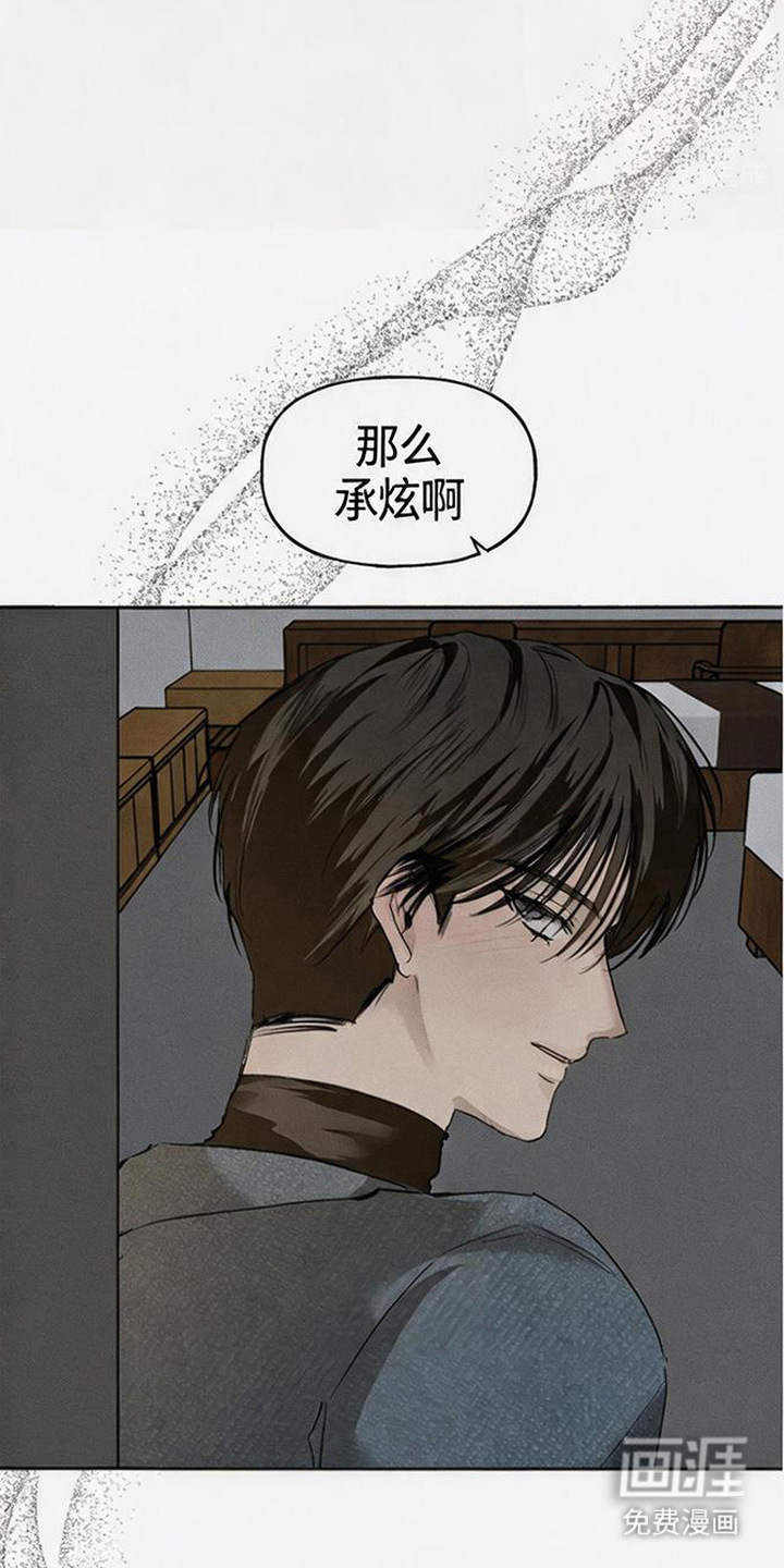 坠落的特技漫画-图3
