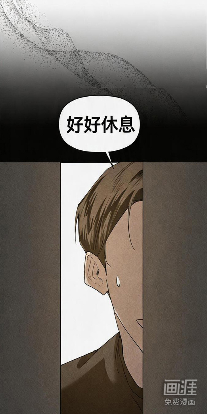 坠落的特技漫画-图4