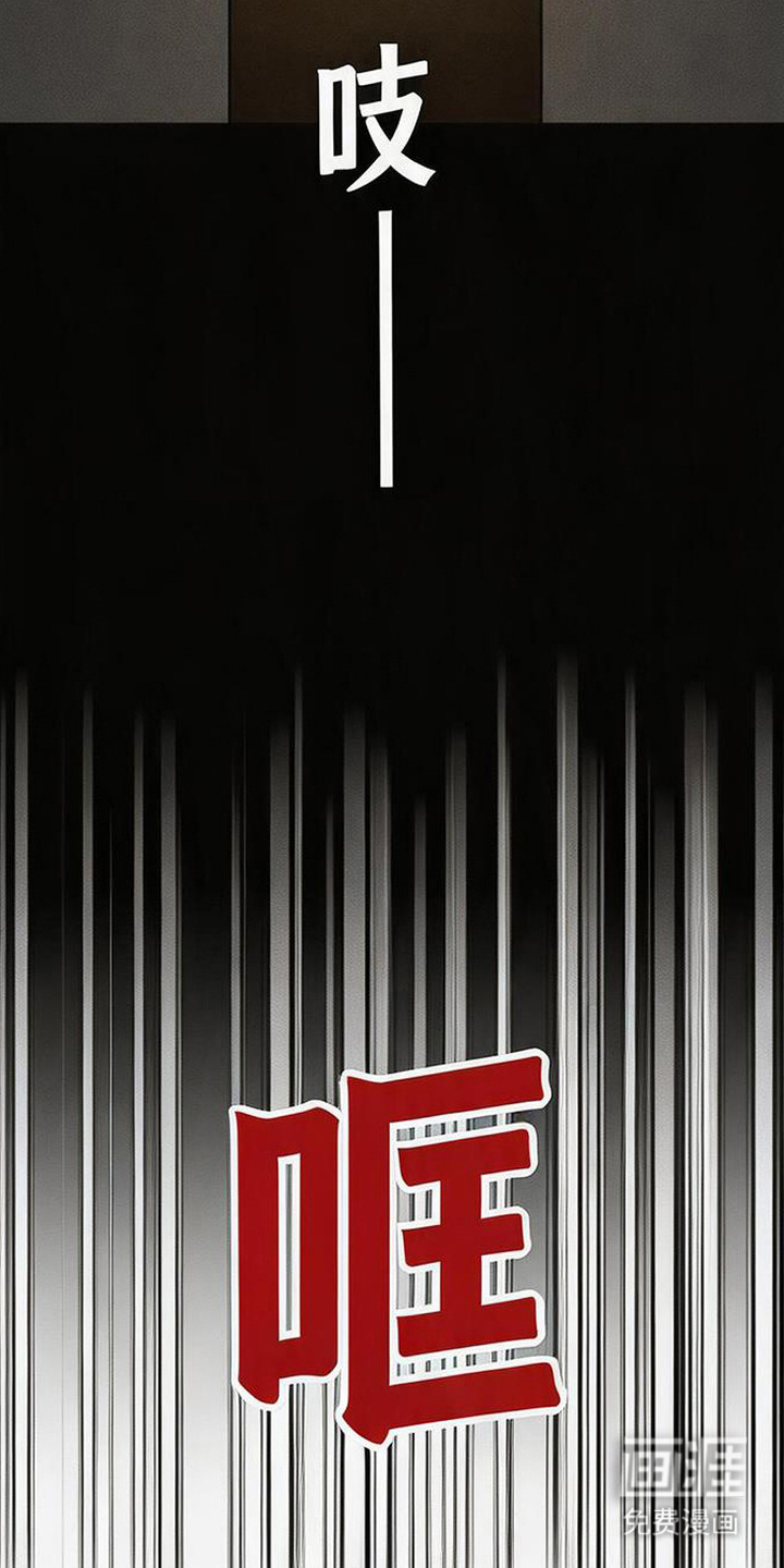 坠落的特技漫画-图5