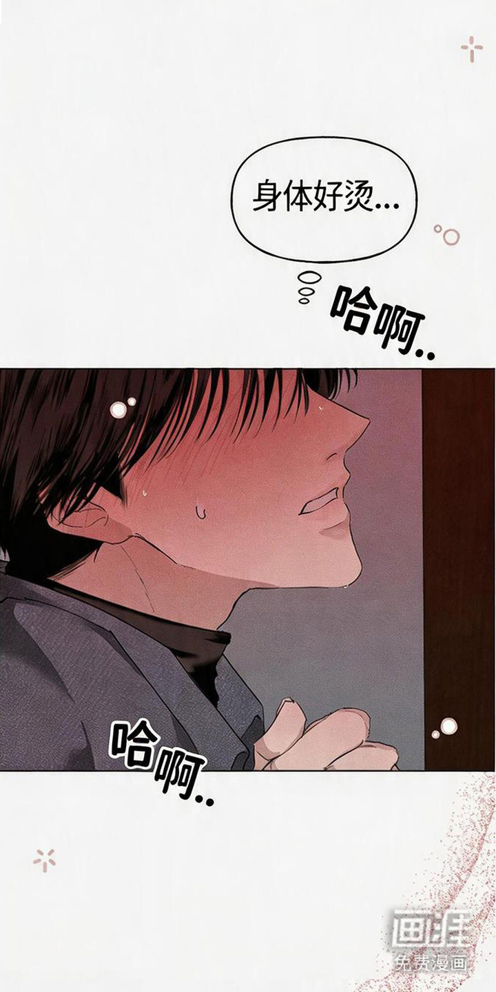 坠落的特技漫画-图7