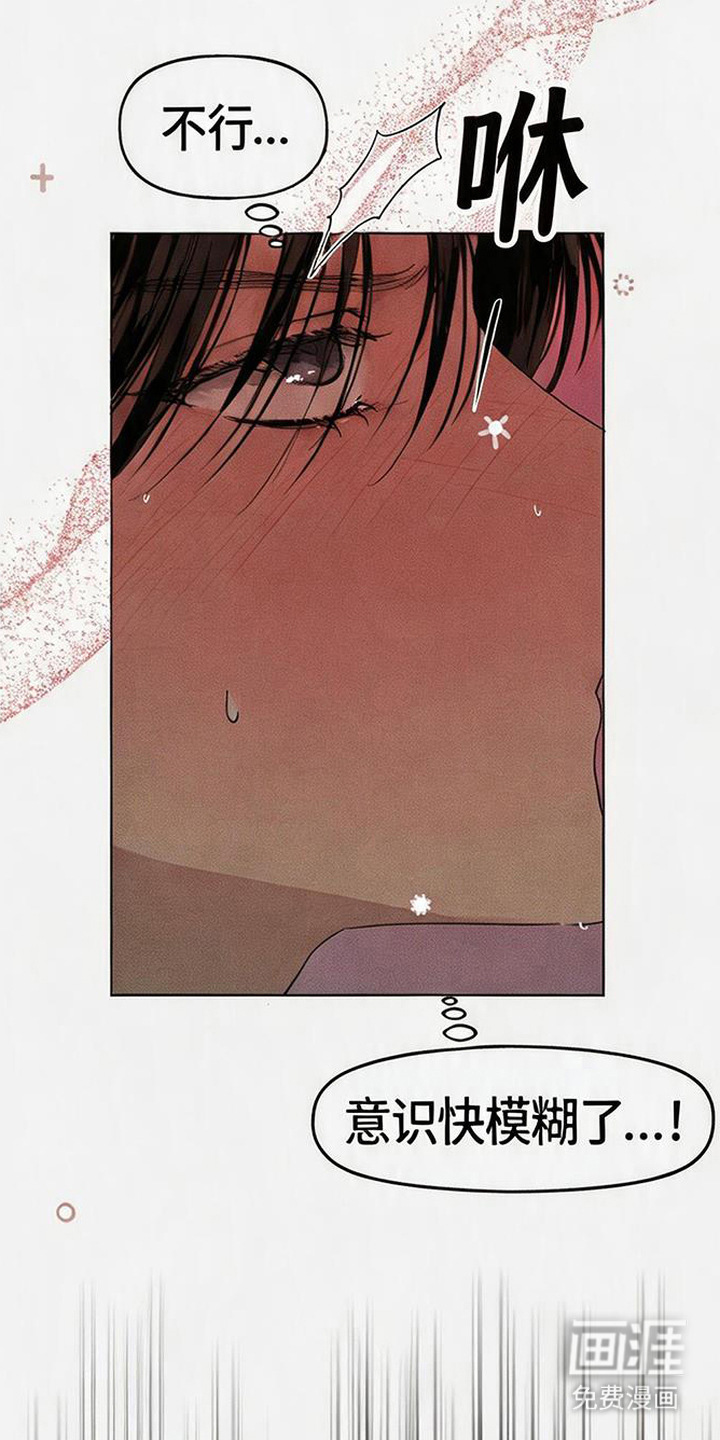 坠落的特技漫画-图8