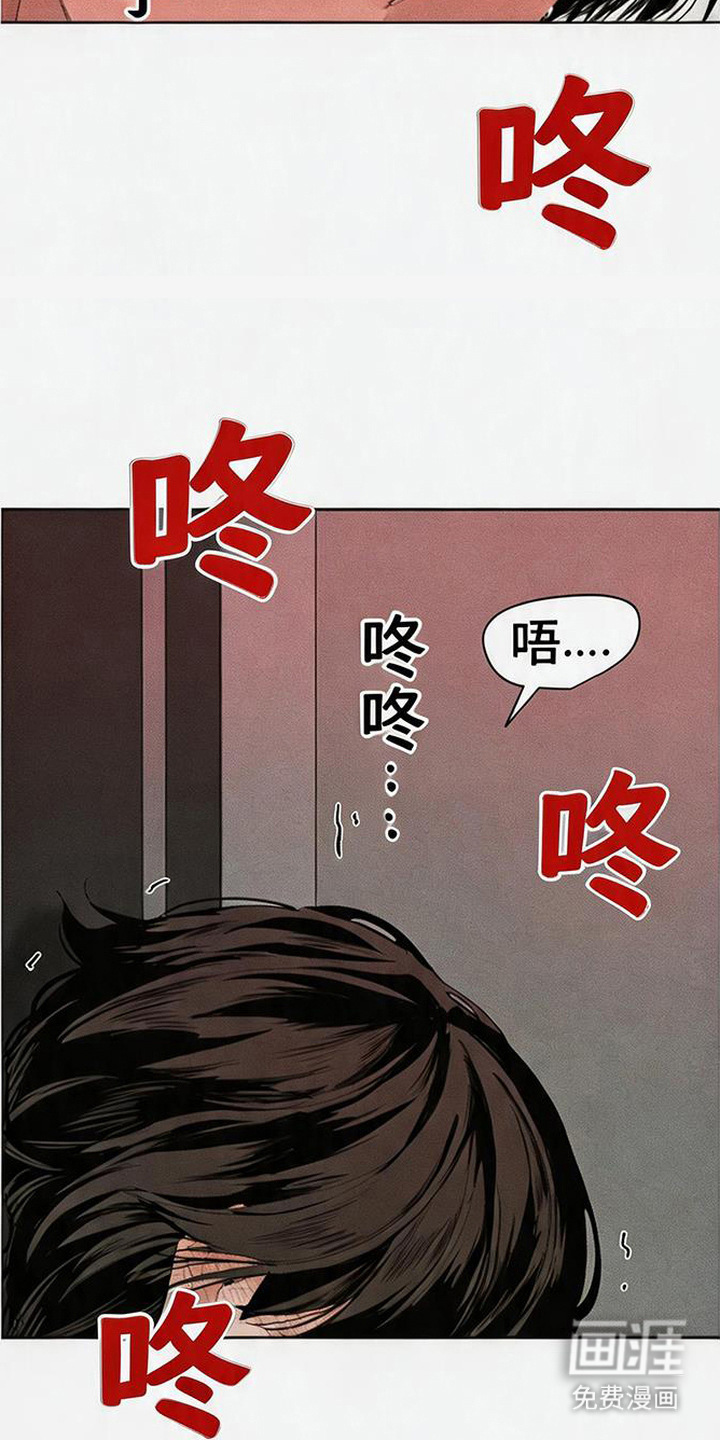 坠落的特技漫画-图11