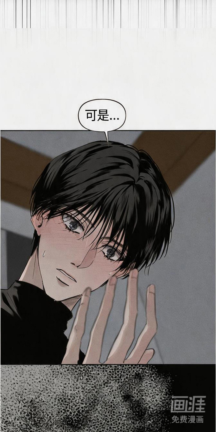 坠落的特技漫画-图15