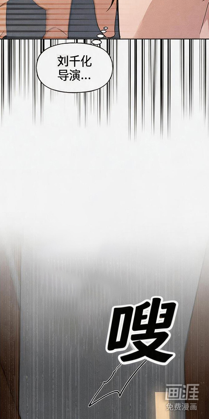 坠落的特技漫画-图19
