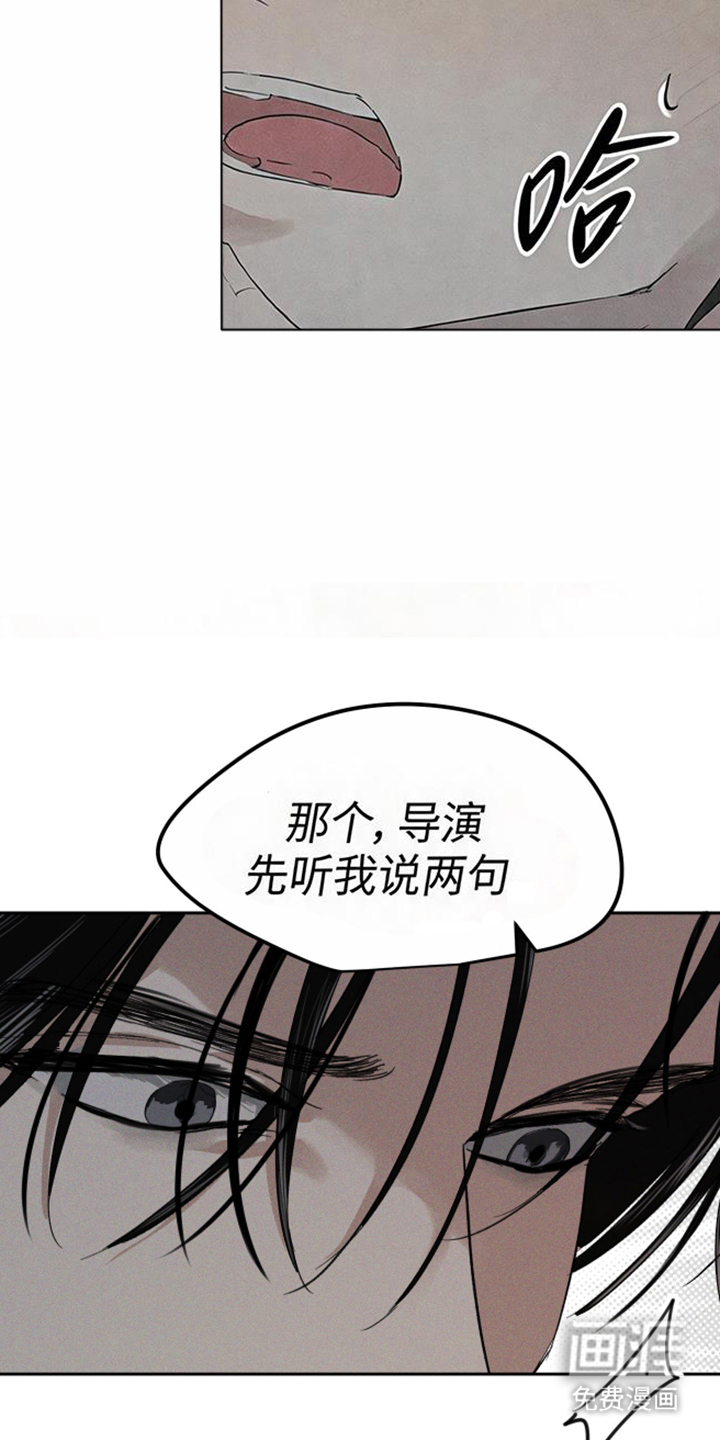坠落的特技漫画-图3