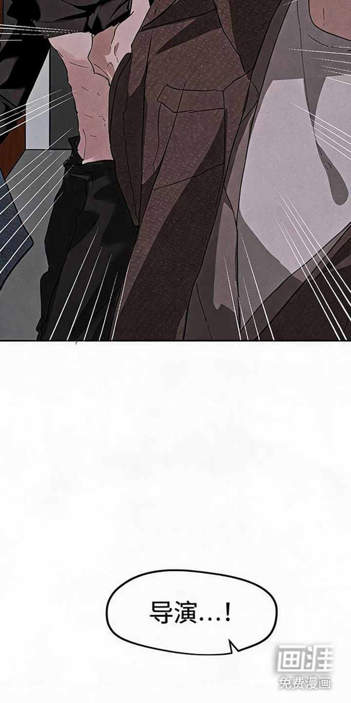 坠落的特技漫画-图6