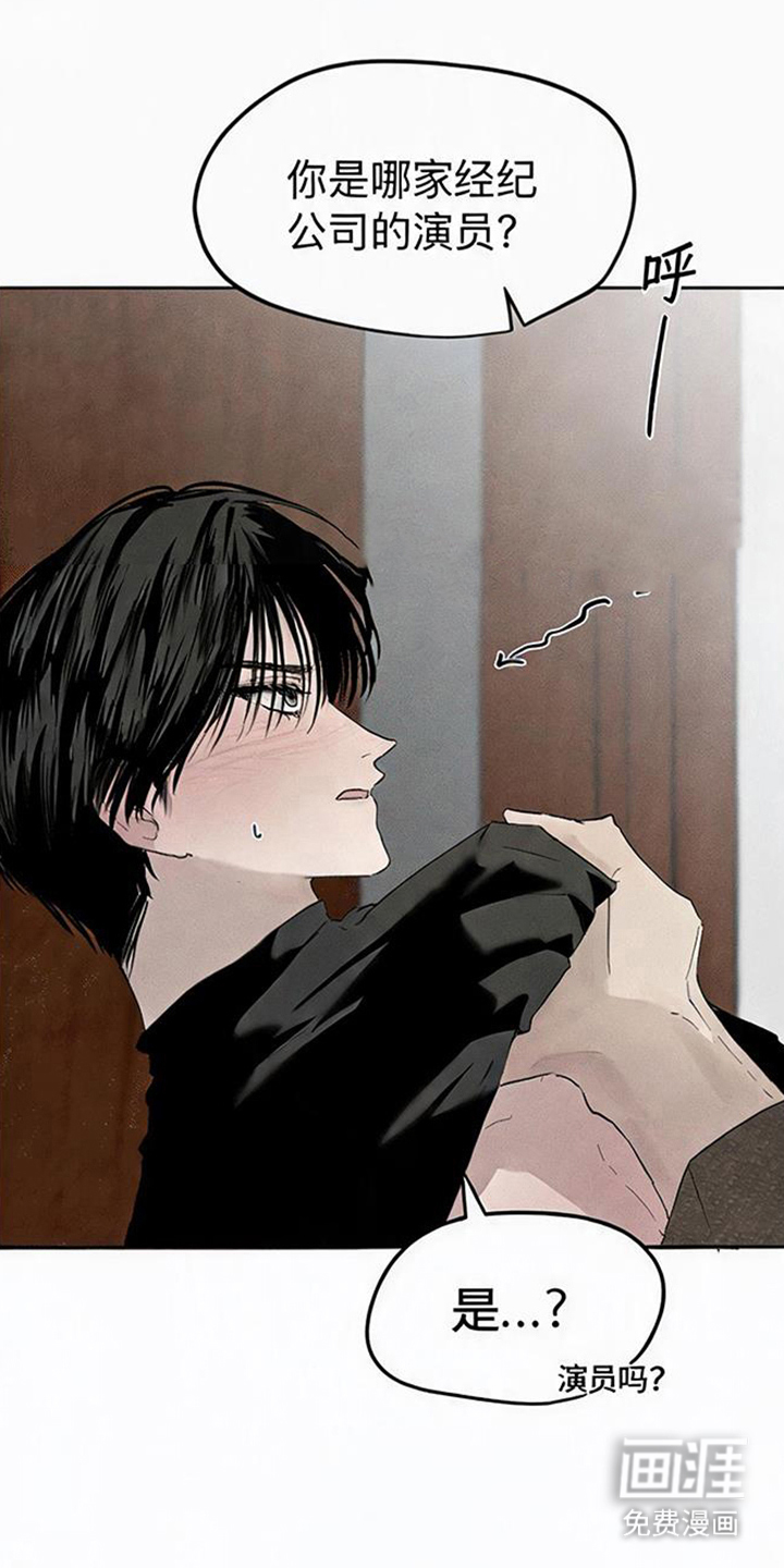 坠落的特技漫画-图11