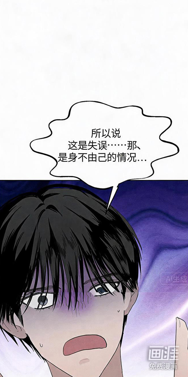 坠落的特技漫画-图14
