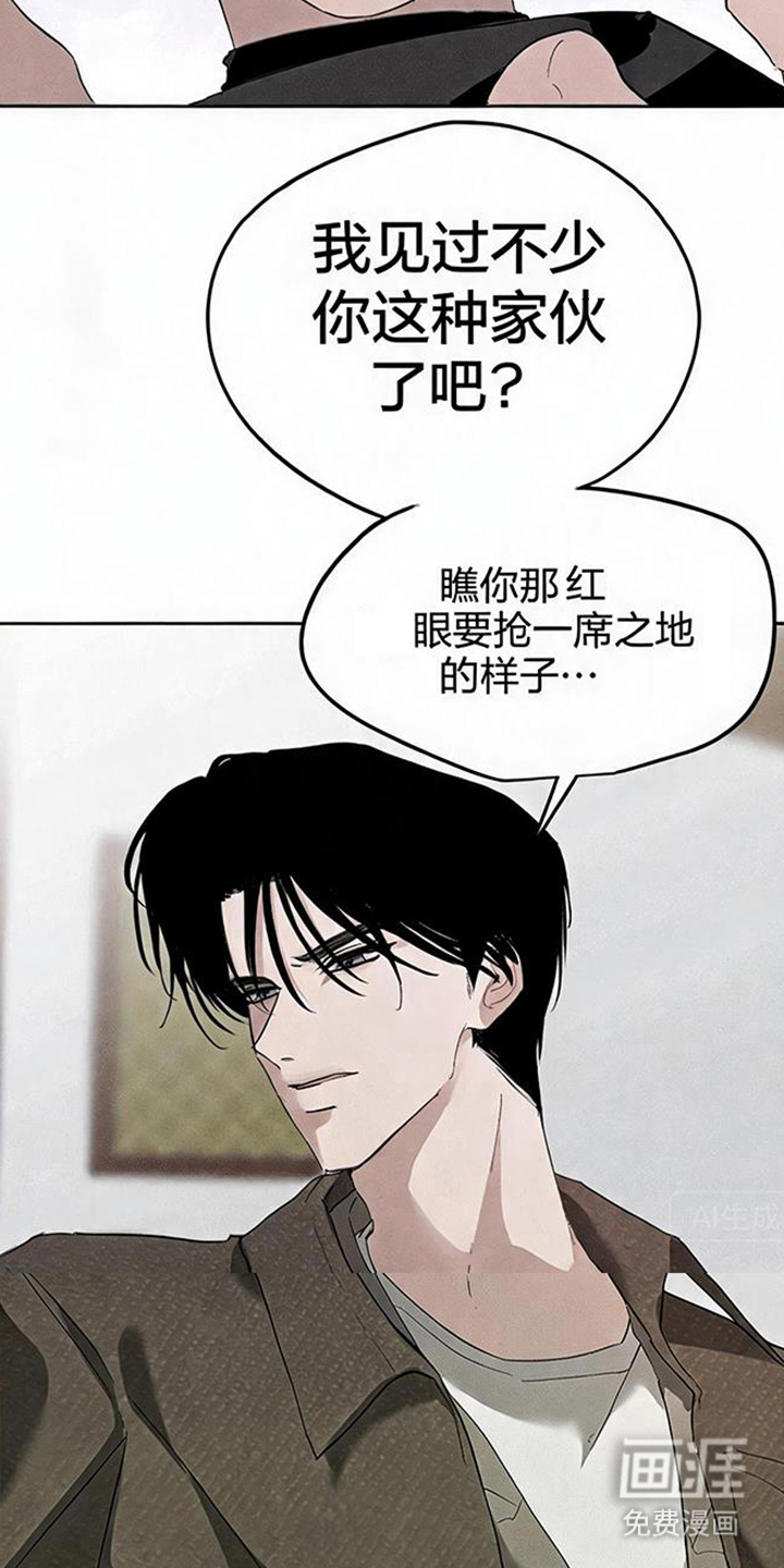 坠落的特技漫画-图15