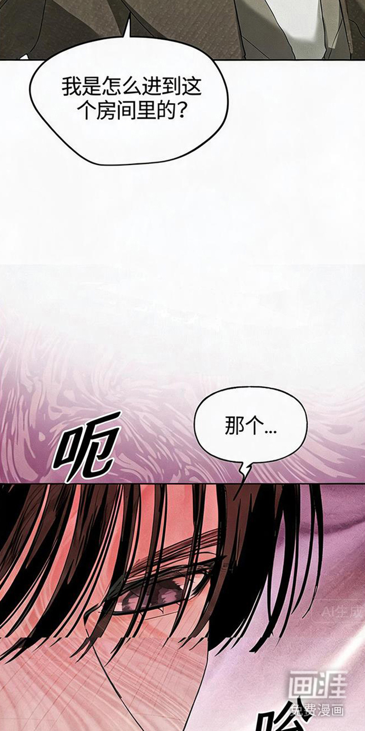 坠落的特技漫画-图16