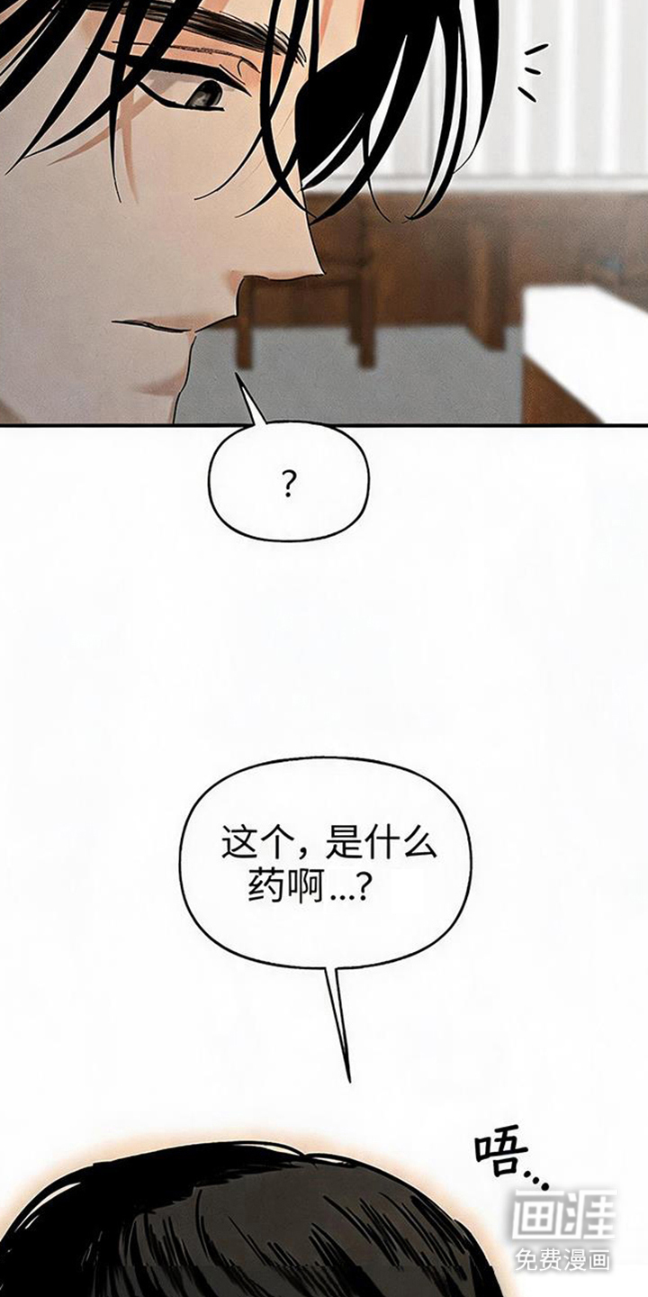 坠落的特技漫画-图24