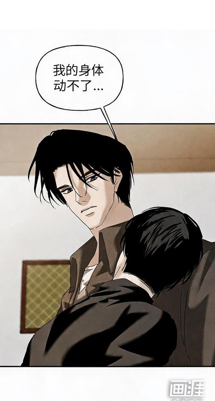 坠落的特技漫画-图26