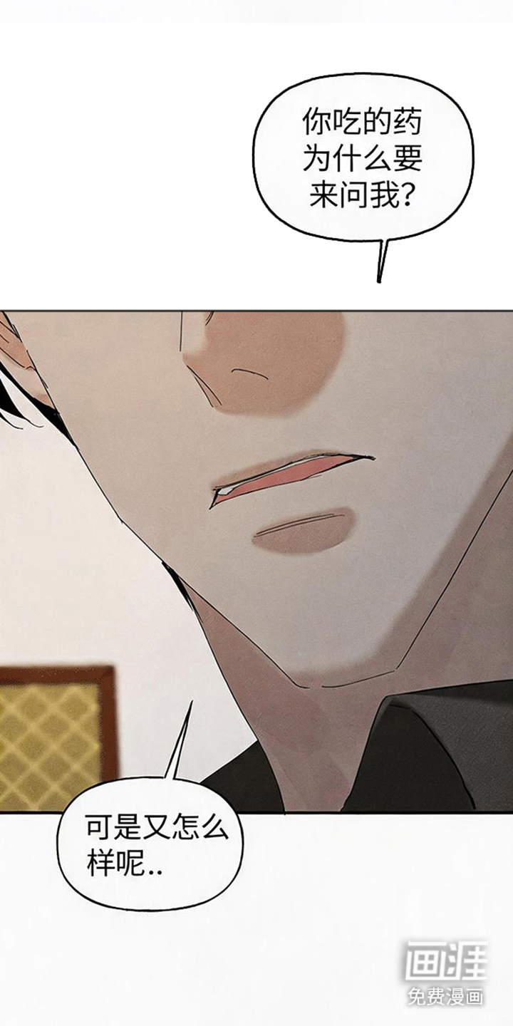 坠落的特技漫画-图0