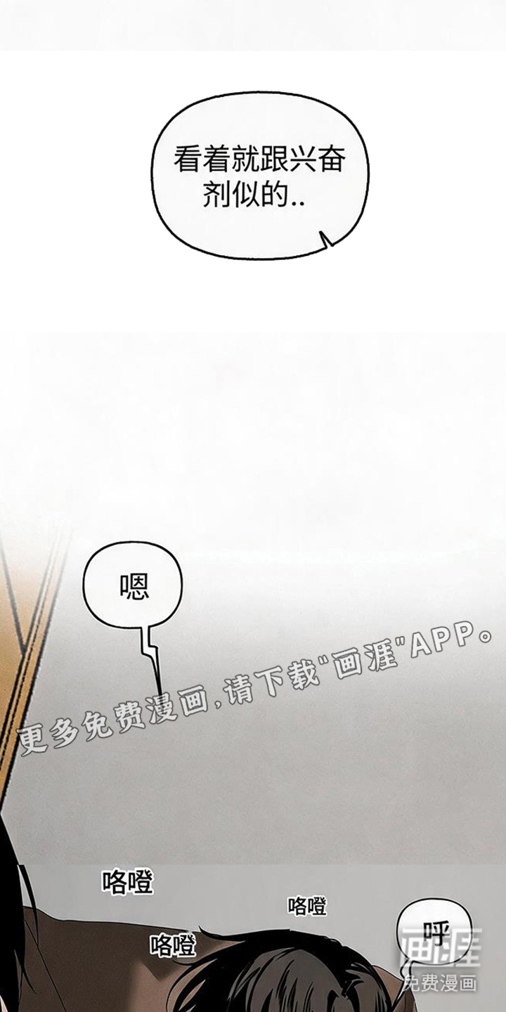 坠落的特技漫画-图1