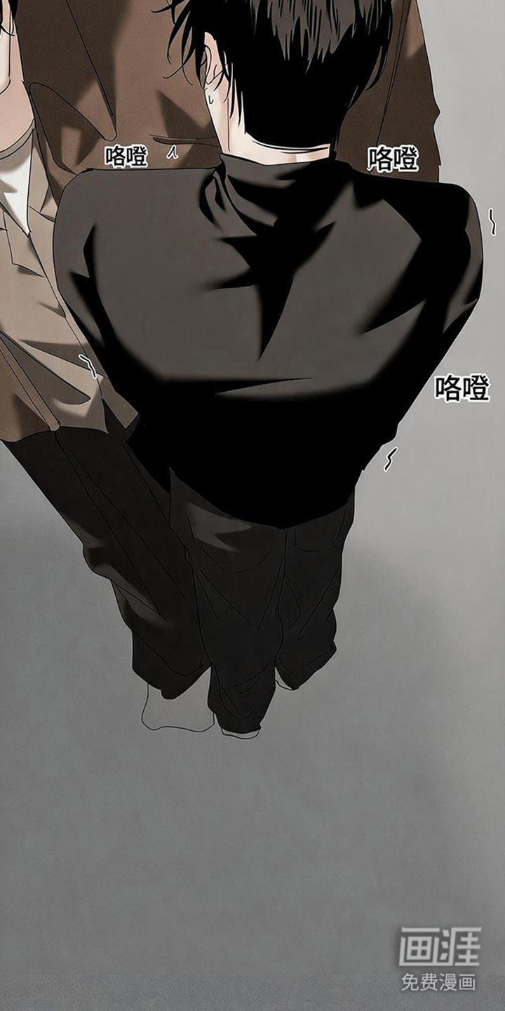 坠落的特技漫画-图2